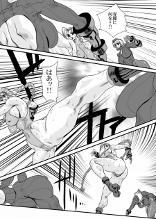 (C76) [Yuri Ai Kojinshi Kai (Yuri Ai)] CXC3 (Street Fighter) - page 14