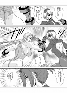 (C76) [Yuri Ai Kojinshi Kai (Yuri Ai)] CXC3 (Street Fighter) - page 16