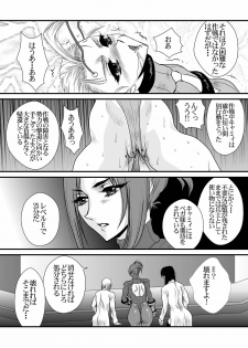 (C76) [Yuri Ai Kojinshi Kai (Yuri Ai)] CXC3 (Street Fighter) - page 21