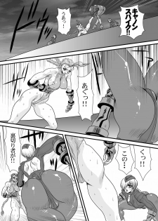 (C76) [Yuri Ai Kojinshi Kai (Yuri Ai)] CXC3 (Street Fighter) - page 30