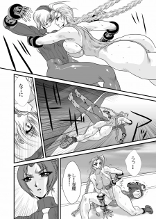 (C76) [Yuri Ai Kojinshi Kai (Yuri Ai)] CXC3 (Street Fighter) - page 32