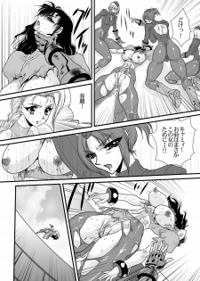 (C76) [Yuri Ai Kojinshi Kai (Yuri Ai)] CXC3 (Street Fighter) - page 33