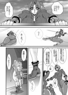 (C76) [Yuri Ai Kojinshi Kai (Yuri Ai)] CXC3 (Street Fighter) - page 40