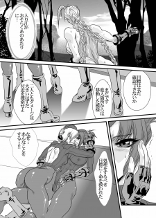 (C76) [Yuri Ai Kojinshi Kai (Yuri Ai)] CXC3 (Street Fighter) - page 47