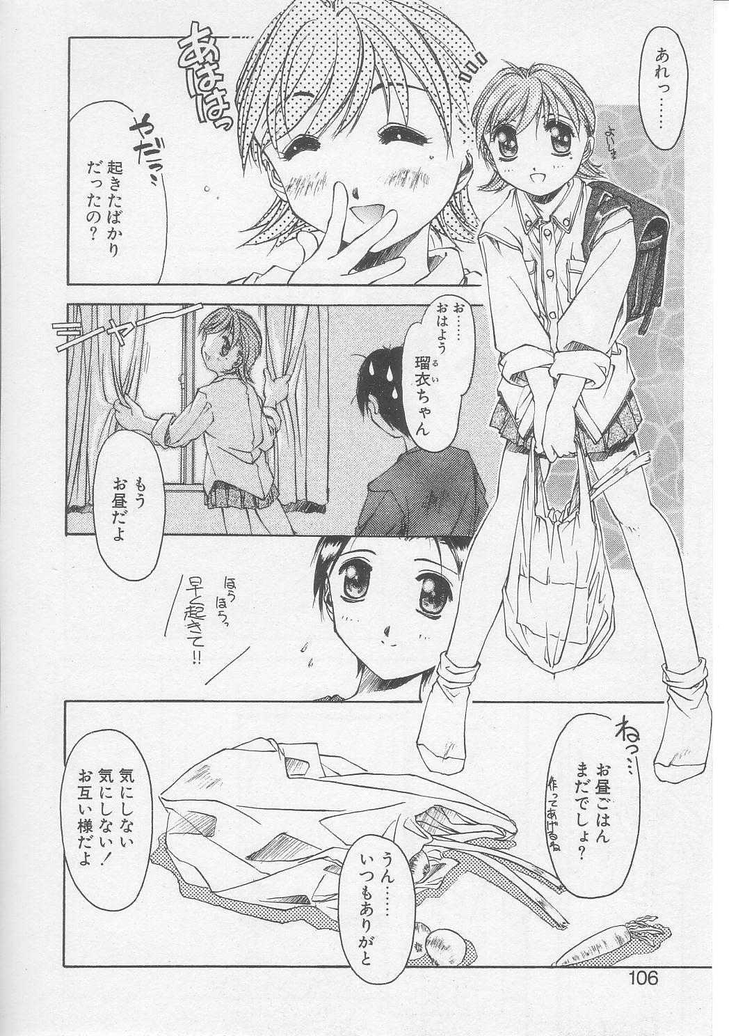 [Yamato Masaomi] Away page 103 full