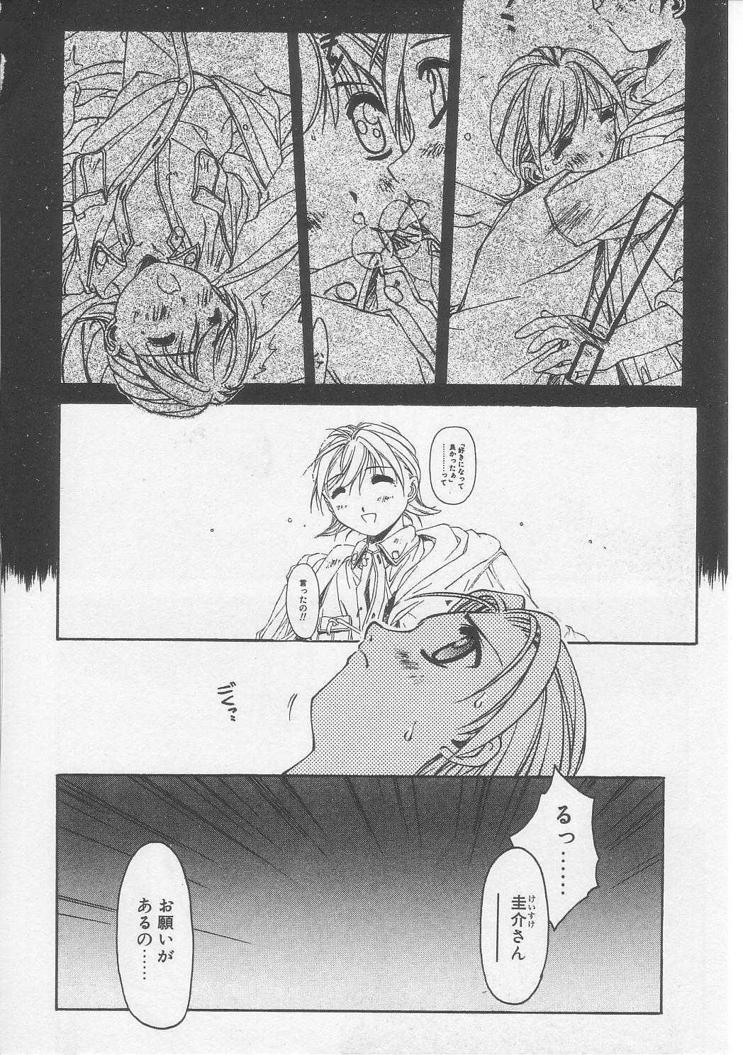 [Yamato Masaomi] Away page 127 full