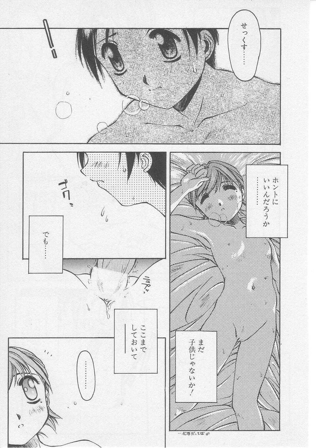 [Yamato Masaomi] Away page 135 full