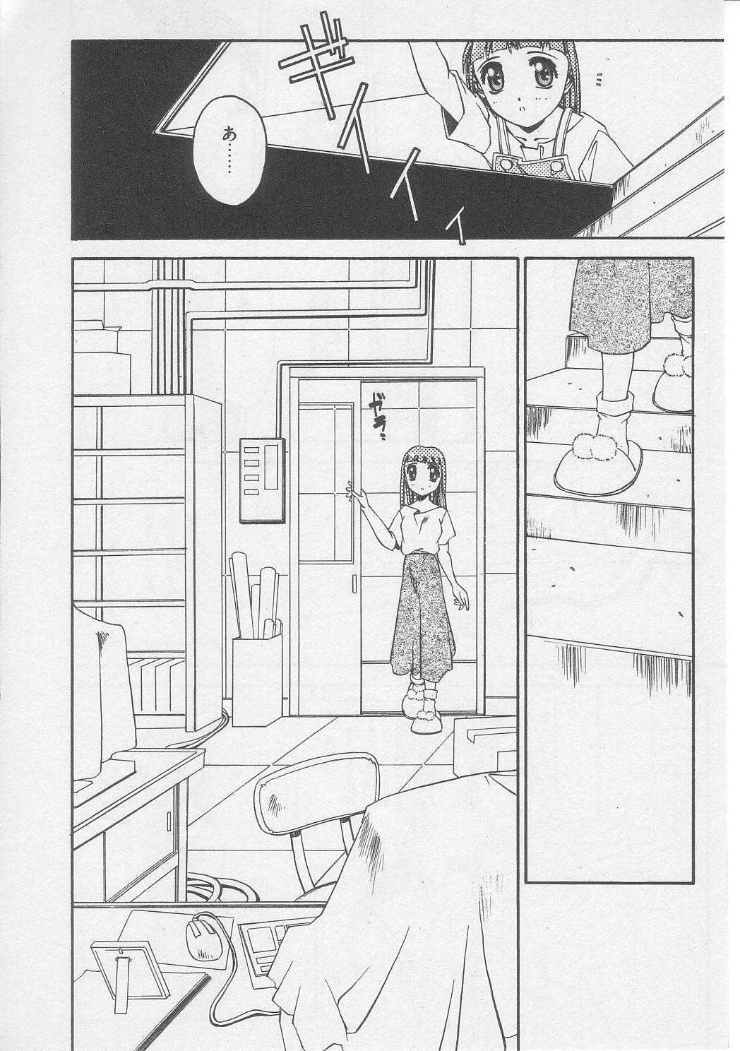 [Yamato Masaomi] Away page 155 full