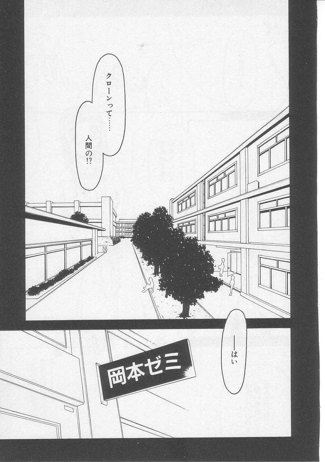 [Yamato Masaomi] Away page 158 full