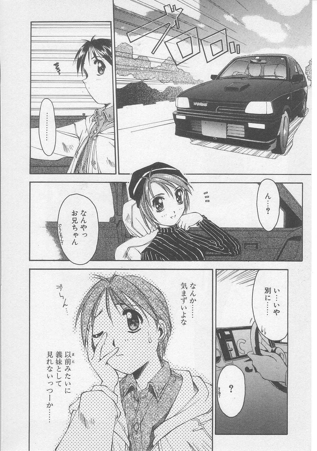 [Yamato Masaomi] Away page 28 full