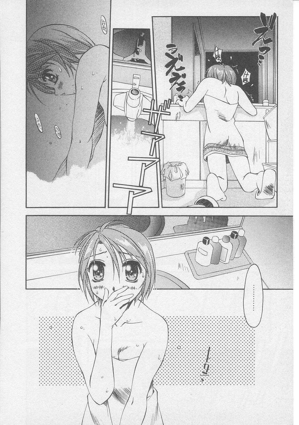 [Yamato Masaomi] Away page 84 full