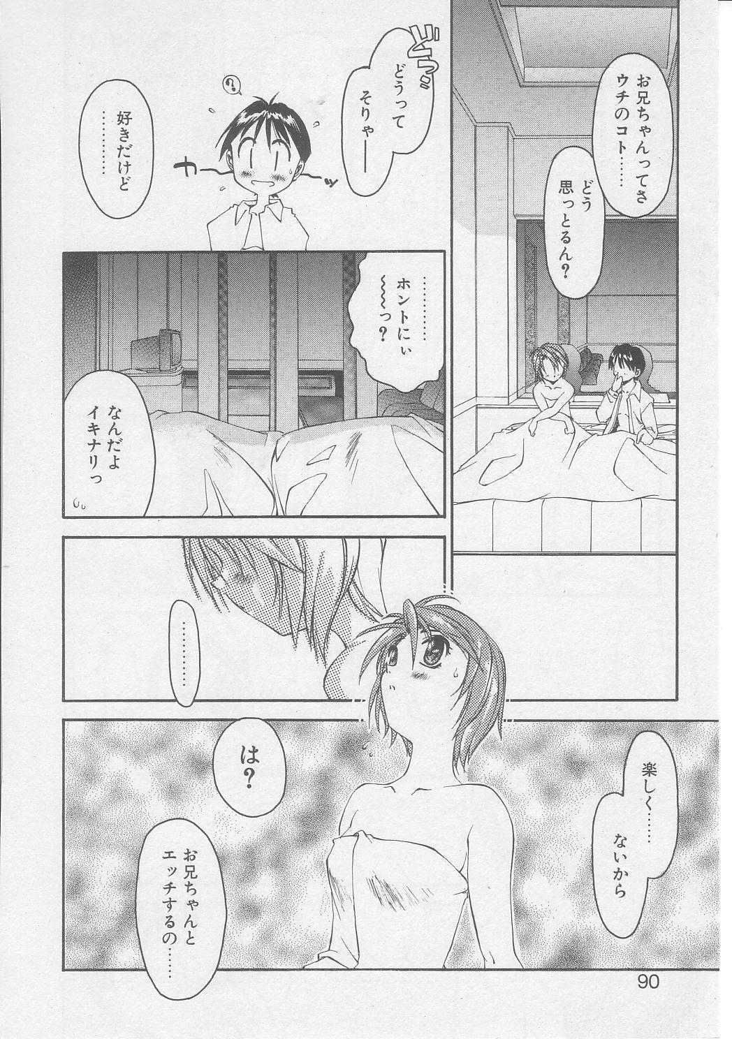 [Yamato Masaomi] Away page 87 full