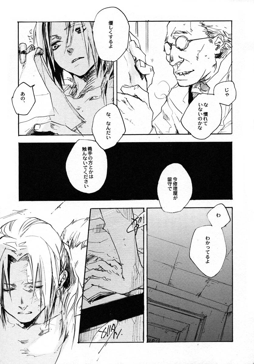 [GD-MECHANO] SOMBRE DIMANCHE (Fullmetal Alchemist, Yaoi) page 12 full