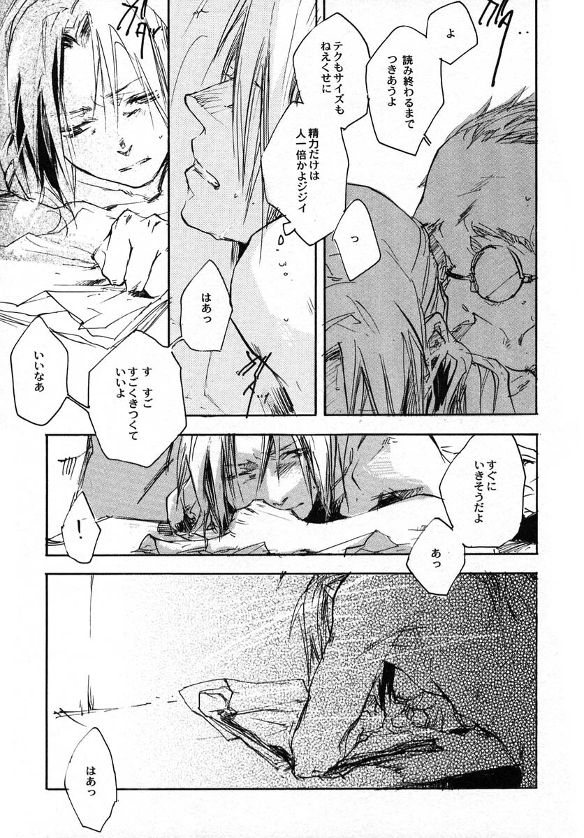 [GD-MECHANO] SOMBRE DIMANCHE (Fullmetal Alchemist, Yaoi) page 14 full