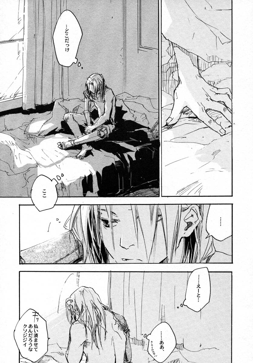 [GD-MECHANO] SOMBRE DIMANCHE (Fullmetal Alchemist, Yaoi) page 18 full