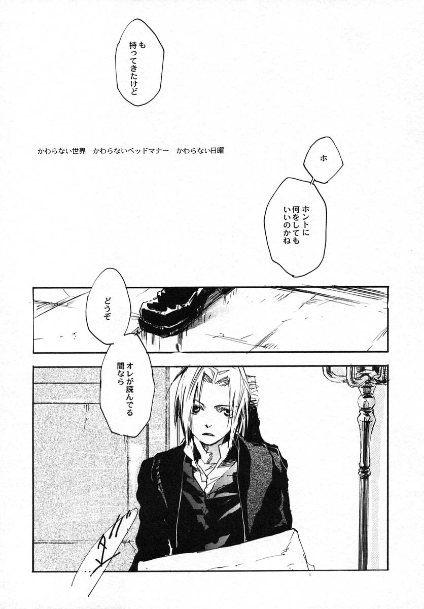 [GD-MECHANO] SOMBRE DIMANCHE (Fullmetal Alchemist, Yaoi) page 6 full