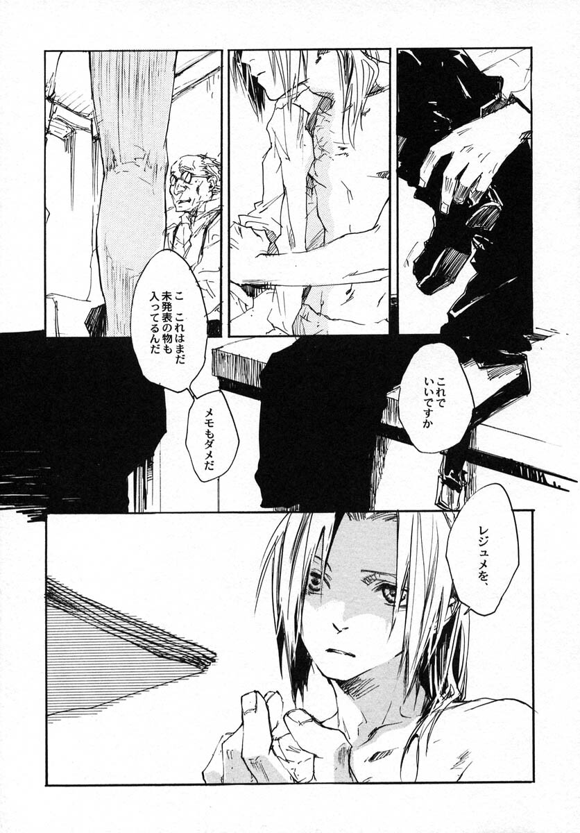 [GD-MECHANO] SOMBRE DIMANCHE (Fullmetal Alchemist, Yaoi) page 8 full