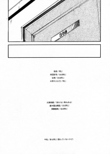 [GD-MECHANO] SOMBRE DIMANCHE (Fullmetal Alchemist, Yaoi) - page 3