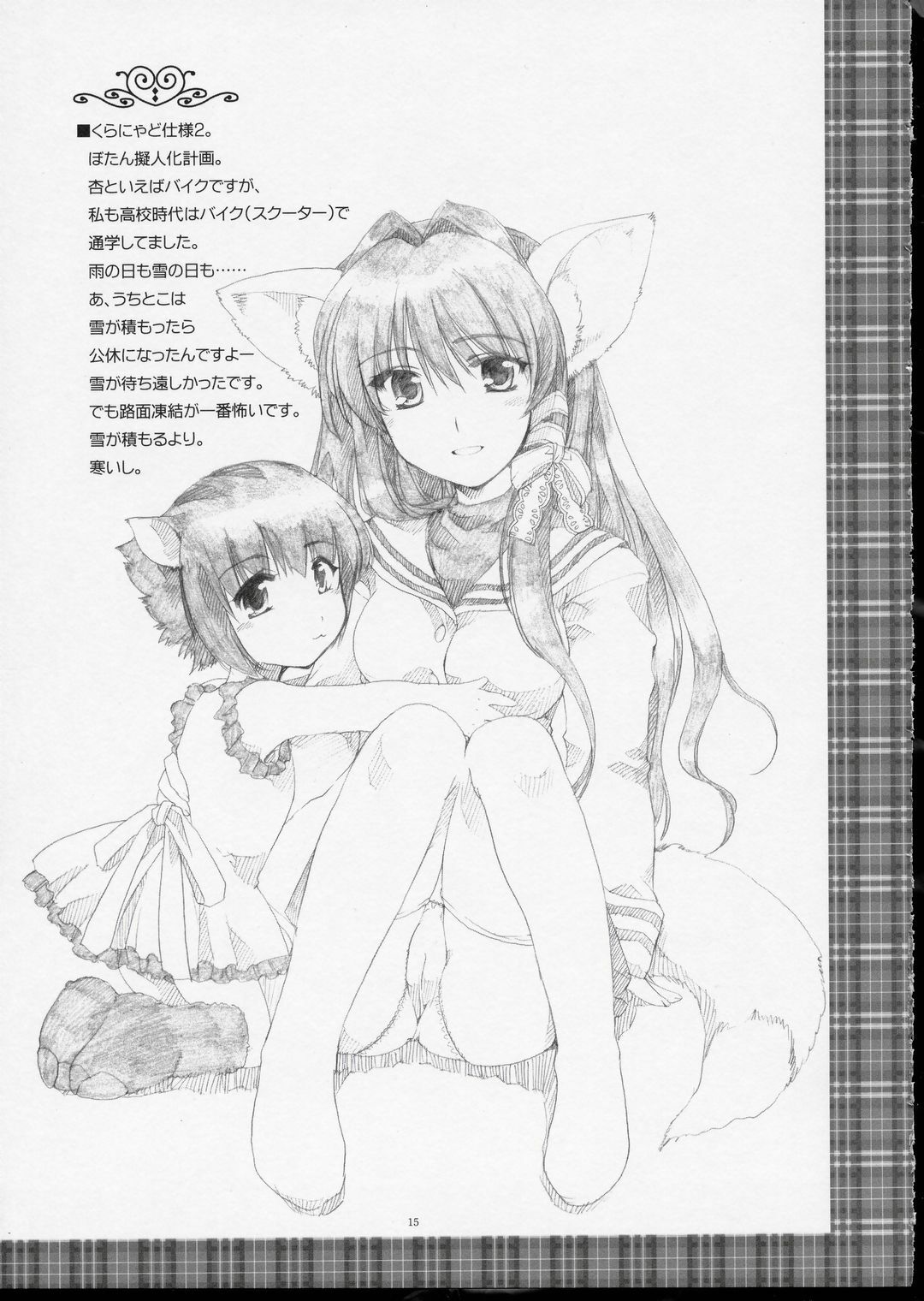 [AKABEi SOFT (ALPHa)] GLANaD (CLANNAD) page 14 full