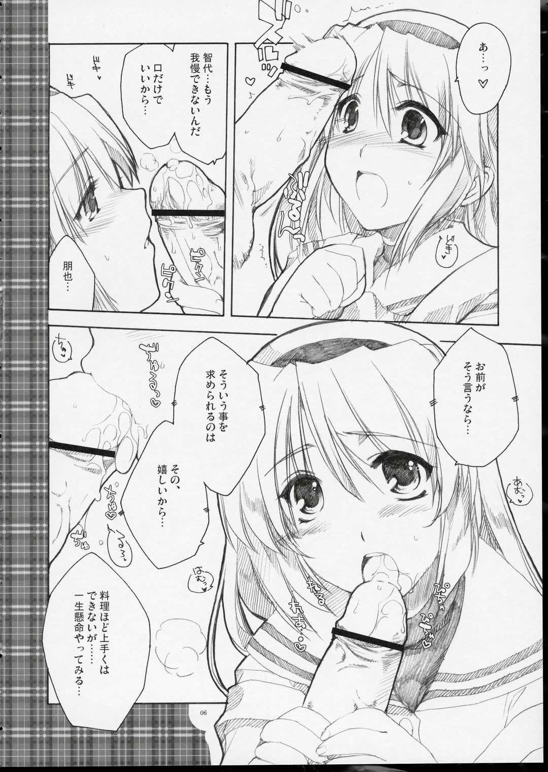 [AKABEi SOFT (ALPHa)] GLANaD (CLANNAD) page 5 full