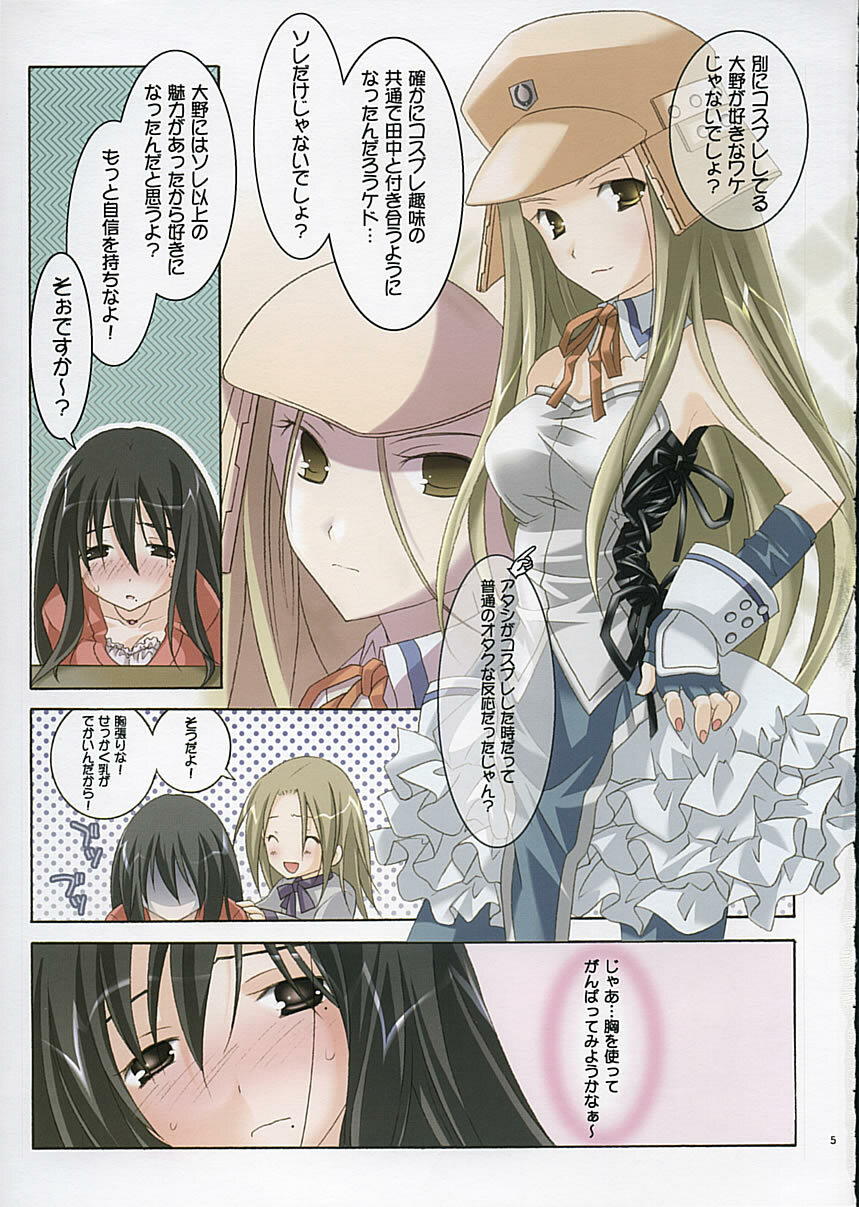 (C67) [Tenjikuya (Mochizuki Nana)] Oono-san no Cosplay Nikki (Genshiken) page 4 full