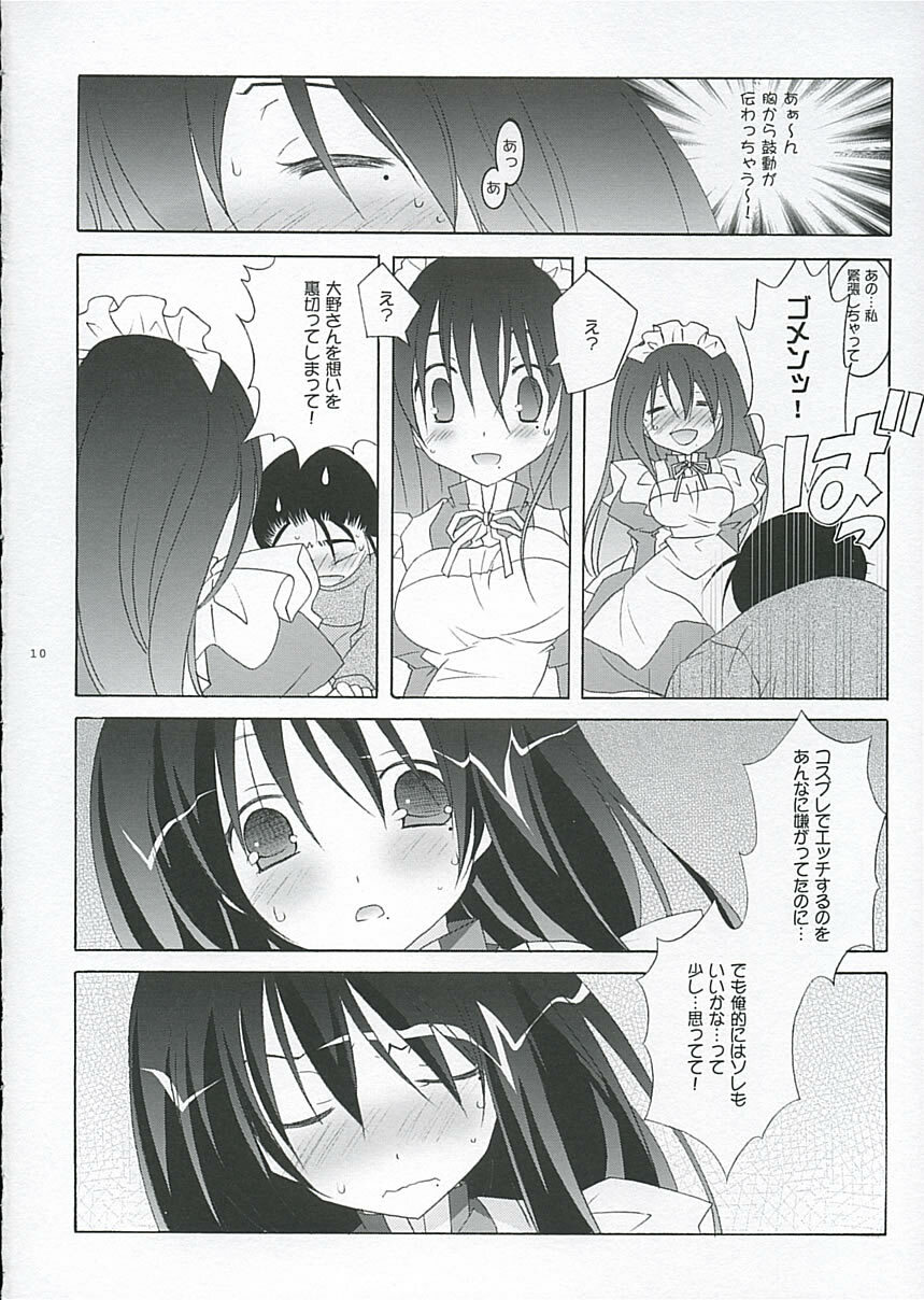 (C67) [Tenjikuya (Mochizuki Nana)] Oono-san no Cosplay Nikki (Genshiken) page 9 full