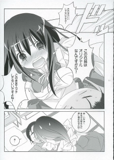 (C67) [Tenjikuya (Mochizuki Nana)] Oono-san no Cosplay Nikki (Genshiken) - page 10