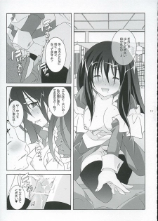 (C67) [Tenjikuya (Mochizuki Nana)] Oono-san no Cosplay Nikki (Genshiken) - page 14