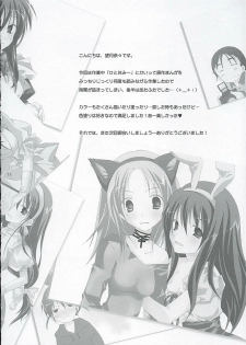 (C67) [Tenjikuya (Mochizuki Nana)] Oono-san no Cosplay Nikki (Genshiken) - page 21