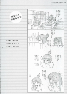 (C67) [Tenjikuya (Mochizuki Nana)] Oono-san no Cosplay Nikki (Genshiken) - page 23