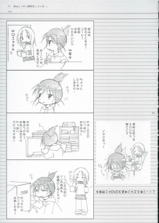 (C67) [Tenjikuya (Mochizuki Nana)] Oono-san no Cosplay Nikki (Genshiken) - page 24