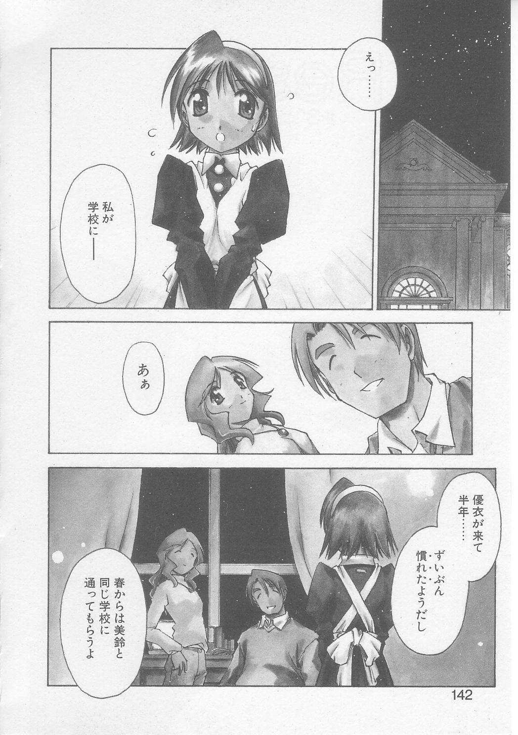 [Yamato Masaomi] MIKAN page 139 full