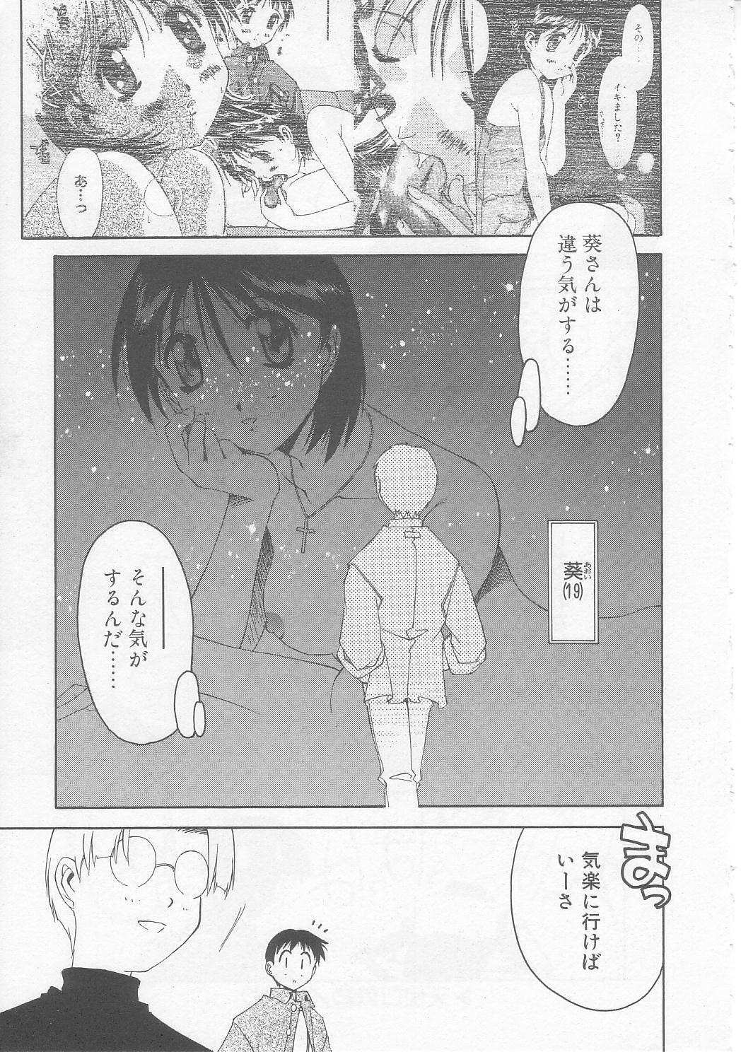 [Yamato Masaomi] MIKAN page 38 full