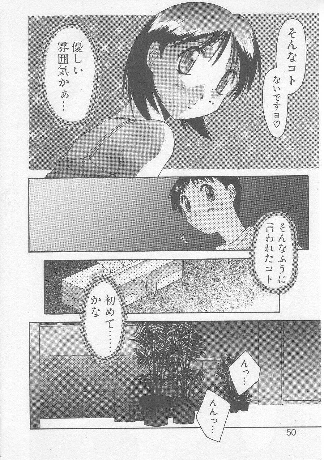 [Yamato Masaomi] MIKAN page 47 full