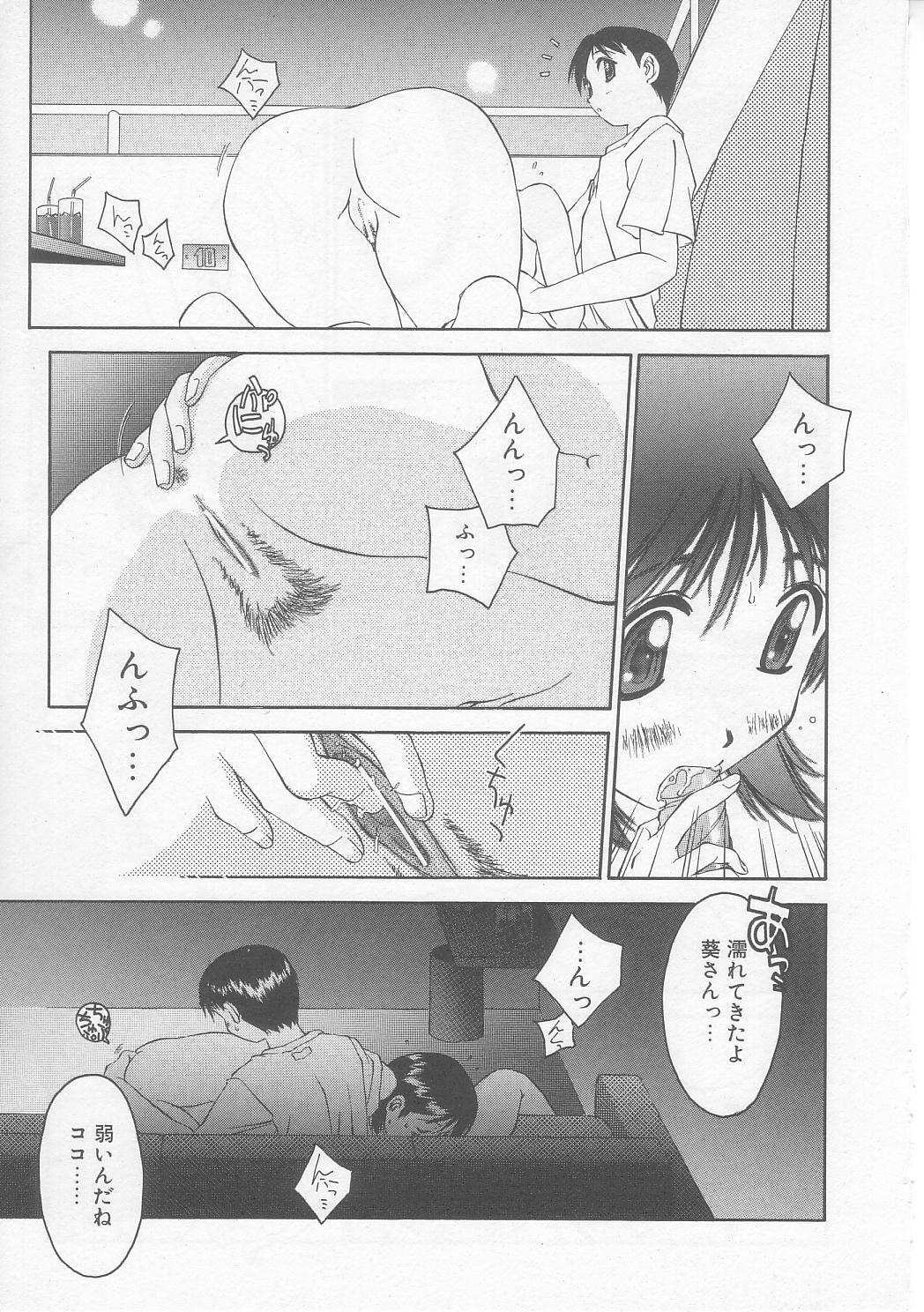 [Yamato Masaomi] MIKAN page 50 full