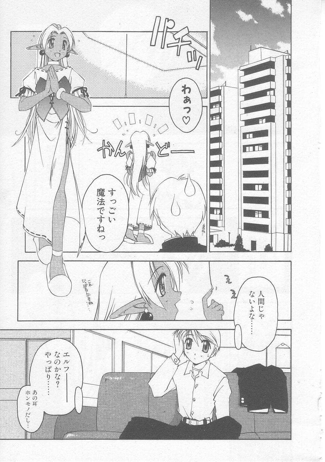 [Yamato Masaomi] MIKAN page 64 full