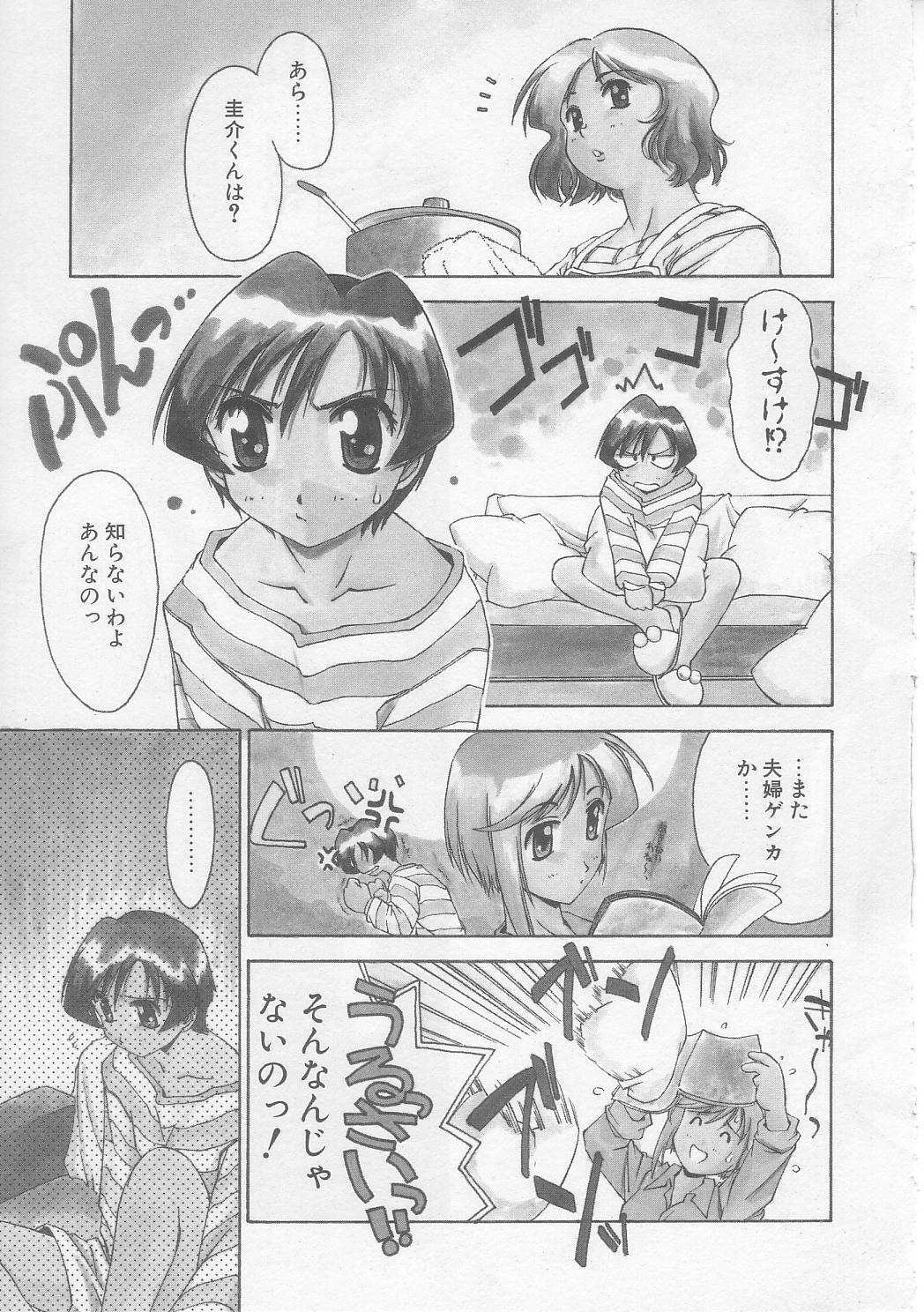 [Yamato Masaomi] MIKAN page 78 full