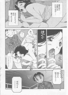[Yamato Masaomi] MIKAN - page 11