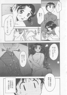 [Yamato Masaomi] MIKAN - page 12