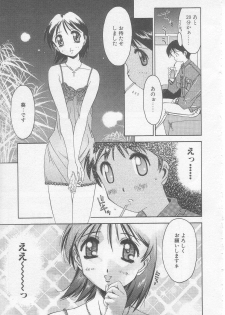 [Yamato Masaomi] MIKAN - page 14
