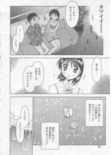 [Yamato Masaomi] MIKAN - page 15