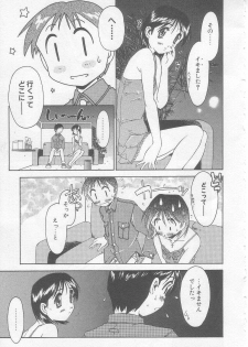 [Yamato Masaomi] MIKAN - page 16