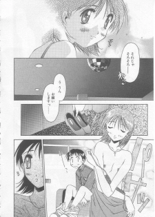 [Yamato Masaomi] MIKAN - page 17