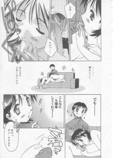 [Yamato Masaomi] MIKAN - page 20