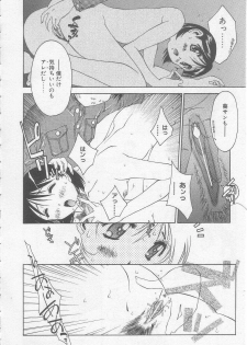 [Yamato Masaomi] MIKAN - page 21