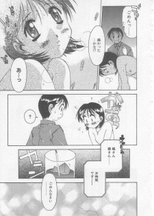 [Yamato Masaomi] MIKAN - page 22