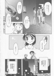 [Yamato Masaomi] MIKAN - page 23