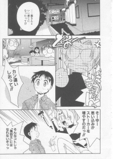 [Yamato Masaomi] MIKAN - page 24