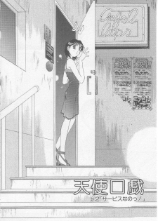 [Yamato Masaomi] MIKAN - page 25