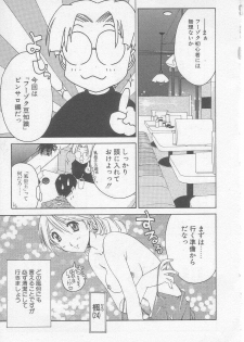 [Yamato Masaomi] MIKAN - page 26